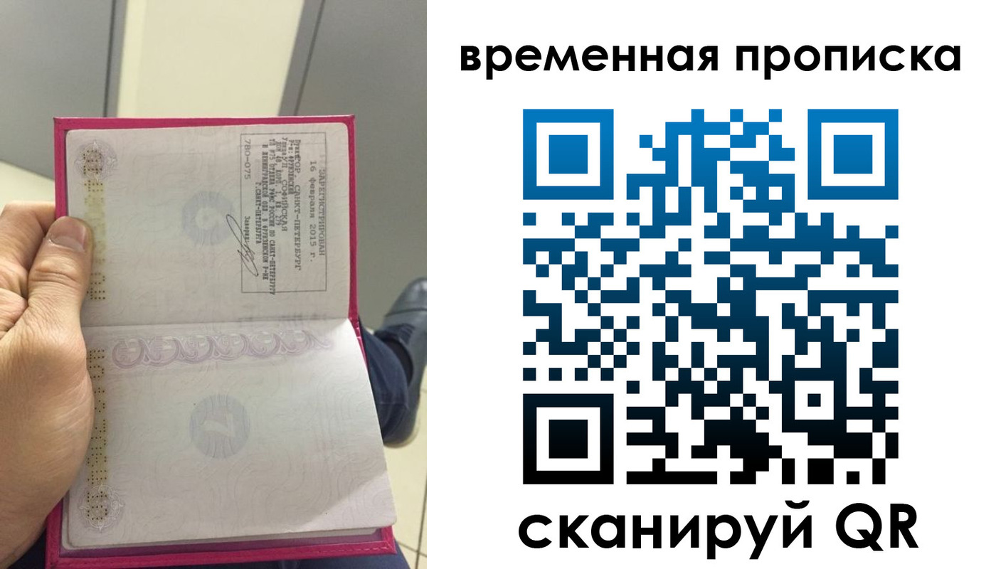 миграционный учет в Анадыре