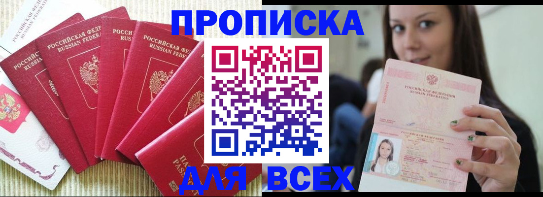 пропишу в квартире в Анадыре