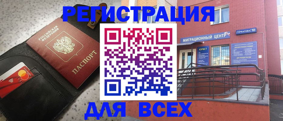 временная регистрация гарантия в Анадыре