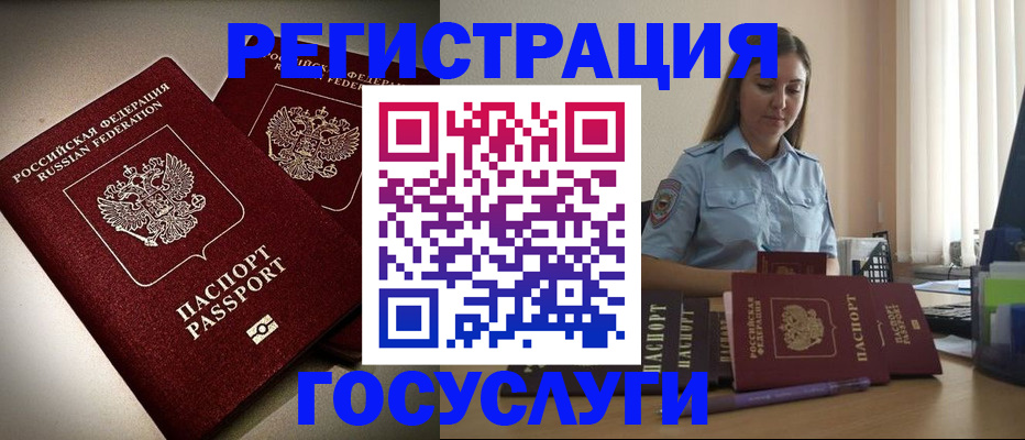 где прописаться в Анадыре