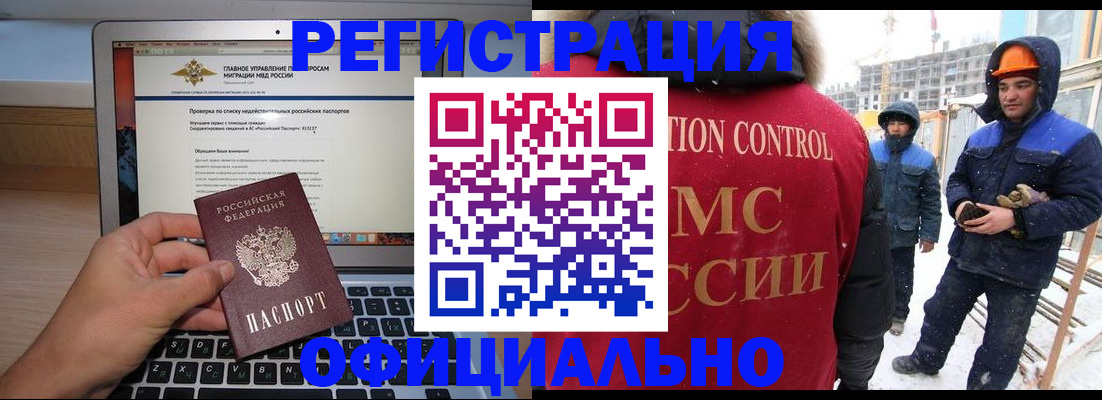 прописка 2025 в Анадыре